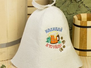 Шапка д/сауны вышивка Наливай, а то уйду войлок (ЭС)
