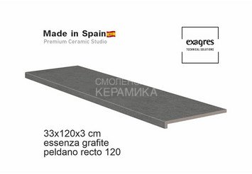 Ступень прямая противоскользящая Peldano recto 120, C3 Exagres Essenza Grafite 3