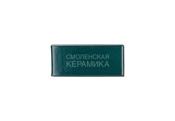 Кирпич ригельный керамический RECKE GLANZ 5-28-00-0-00 LONG 0.8 NF 4