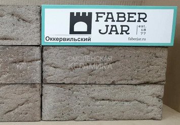 Кирпич клинкерный КЕРМА FABER JAR Оккервильский, 0,5 НФ 8