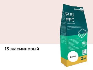 Сухая затирочная смесь STRASSER для узких швов, жасминовый (1 - 6 мм) 72964 FUG FFC 13