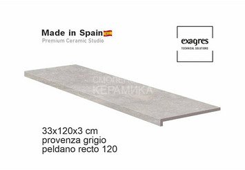 Ступень прямая противоскользящая Peldano recto 120, C3 Exagres Provenza Grigio 3