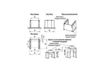 Опора напольная (430) 150х250, 160х250 2