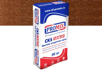 Цветная кладочная смесь PROMIX CKS 512 4800 коричневая 1