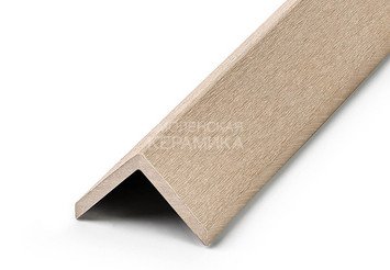 Углы EasyDecking Wood-X 50×50×3010 мм, Бежевый 3