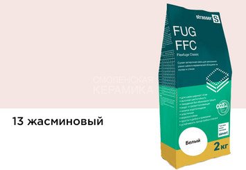 Сухая затирочная смесь STRASSER для узких швов, жасминовый (1 - 6 мм) 72964 FUG FFC 13 1