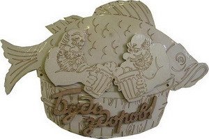 Табличка д/бани Рыба Будь здоров Б-34 (27х18)