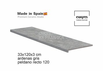 Ступень прямая противоскользящая Peldano recto 120, C3 Exagres Ardenas Gris 3