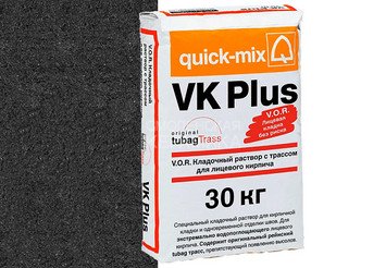 Кладочный раствор с трассом Quick-mix VK plus . H, графитово-чёрный, 30 кг 1
