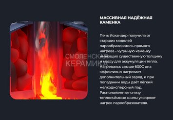 Печь чугунная для бани Технолит ИСКАНДЕР 18 (П2) в сетке 7