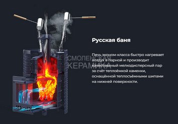 Печь чугунная для бани Технолит ИСКАНДЕР 18 (П2) в сетке 5