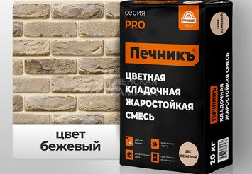 Клей жаростойкий для печей и каминов Печникъ 20,0 кг 1