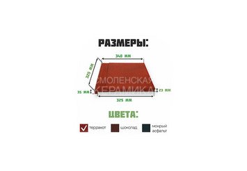 Ступень фронтальная для лестниц WEECO Берлин 34х33 cм, цвет терракот 2