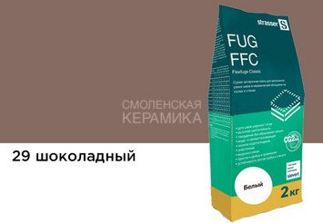 Сухая затирочная смесь STRASSER для узких швов, шоколадный (1 - 6 мм) 72975 FUG FFC 29 1