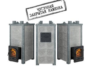 Печь Эверест "Легкий пар Профи" каменка из чугуна, Талькохлорит, S-50 мм, Резная (2 стороны)