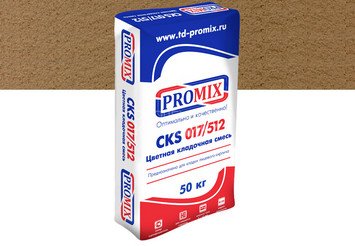 Цветная кладочная смесь PROMIX CKS 017 4400 светло-коричневая 1