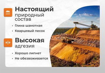 Смесь кладочная глино-песчаная жаростойкая Печникъ 5,0 кг 3