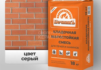Кладочная жаростойкая смесь для печей и каминов Печникъ 18,0 кг 1