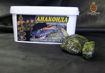 Камень для печей АНАКОНДА Серпентинит Глубинный, ОГРАН. (11,3 кг) 1