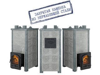 Печь Эверест "Легкий пар Профи" каменка из нерж. стали, Талькохлорит, S-50 мм, Резная (3 стороны)