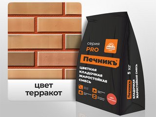 Цветная кладочная жаростойкая смесь Печникъ цвет терракот 5,0 кг