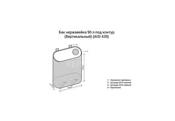 Бак нерж. 90л под контур (Вертикаль) (AISI 439) 2