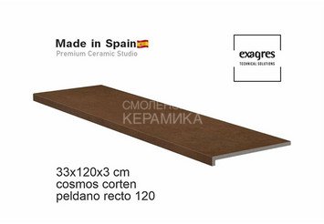 Ступень прямая противоскользящая Peldano recto 120, C3 Exagres Cosmos Corten 3