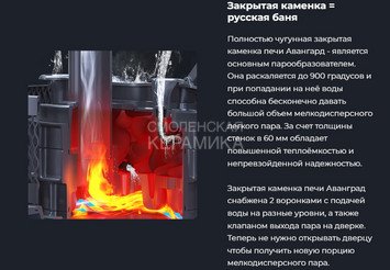 Печь чугунная для бани Технолит AVANGARD ЗК 25 (М) Ураган в сетке Тюльпан 8