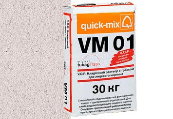 Кладочный раствор с трассом Quick-mix VM 01 . A, алебастрово-белый, 30 кг 1