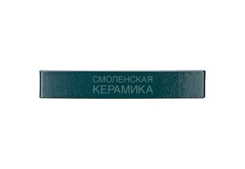 Кирпич ригельный керамический RECKE GLANZ 5-28-00-0-00 LONG 0.8 NF 3