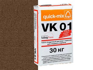 Кладочный раствор с трассом Quick-mix VK 01 . P, светло-коричневый, 30 кг