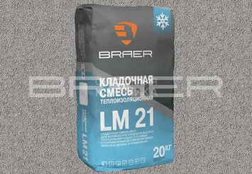 Теплоизоляционный кладочный раствор BRAER LM 21 М50 (зимний) 1