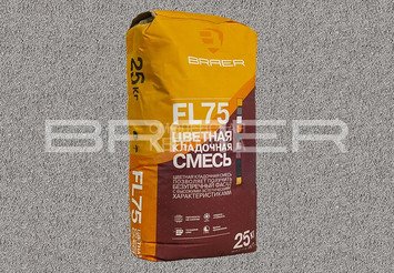 Цветная кладочная смесь BRAER FL75, Серая 1
