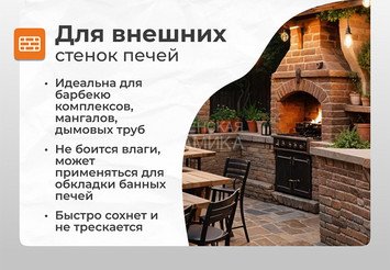 Кладочная жаростойкая смесь для печей и каминов Печникъ 18,0 кг 4