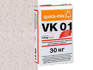 Кладочный раствор с трассом Quick-mix VK 01 . A, алебастрово-белый, 30 кг
