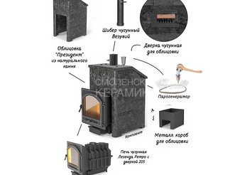 Комплект Президент 