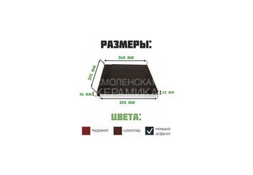 Ступень фронтальная для лестниц WEECO Берлин 34х33 cм, цвет мокрый асфальт 2