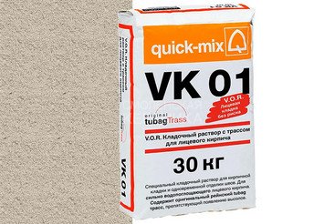 Кладочный раствор с трассом Quick-mix VK 01 . B, светло-бежевый, 30 кг 1