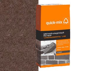 Цветной кладочный раствор Quick-mix LHM hbr, светло-коричневый, 25 кг
