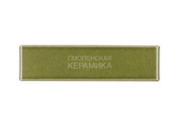 Кирпич керамический глазурованный RECKE GLANZ 0,7НФ арт. 1-28-02-0-00 2