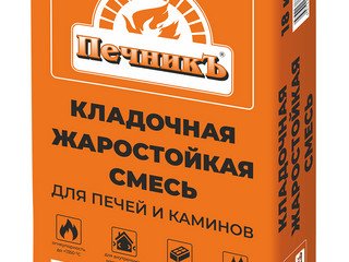 Печникъ Смесь кладочная жаростойкая (18кг)