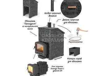 Комплект Президент 