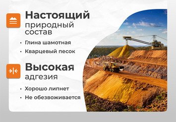 Смесь кладочная глино-песчаная жаростойкая Печникъ 20,0 кг 3