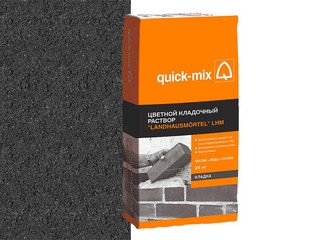 Цветной кладочный раствор Quick-mix LHM gs, графитово-чёрный, 25 кг
