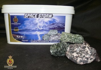 Камень для печей КОСМИЧЕСКИЙ ШТОРМ II (SRACE STORM) Анортозит и Порфир (11,3 кг) 1