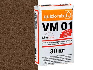 Кладочный раствор с трассом Quick-mix VM 01 . P, светло-коричневый, 30 кг