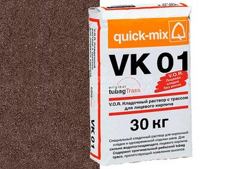Кладочный раствор с трассом Quick-mix VK 01 . F, тёмно-коричневый, 30 кг 1