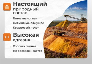 Кладочная жаростойкая смесь для печей и каминов Печникъ 18,0 кг 3