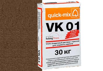 Кладочный раствор с трассом Quick-mix VK 01 . P, светло-коричневый, 30 кг 1