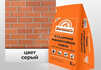 Кладочная жаростойкая смесь для печей и каминов Печникъ 5,0 кг 1
